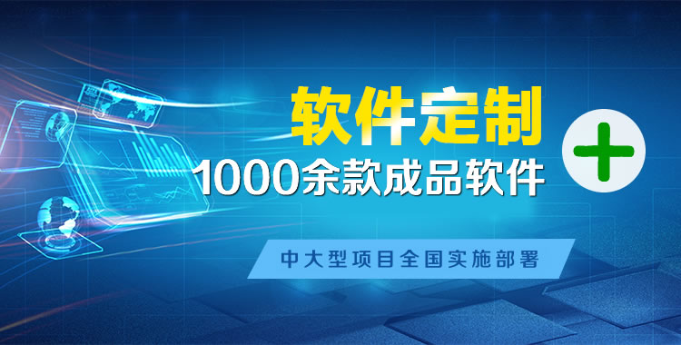 来宾管理系统软件软件开发